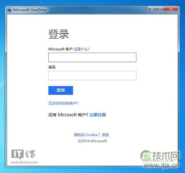 借助网盘OneDrive的技巧远程取回windows 7电脑任何文件