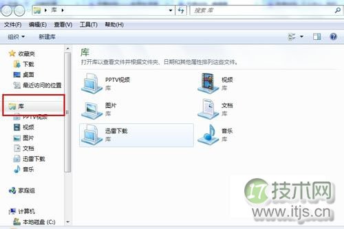 windows 7系统中如何新建库 windows 7库的创建方法图解