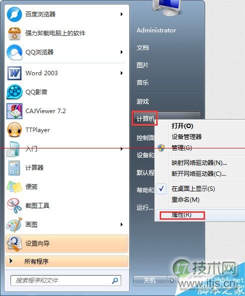 windows 7怎么使用调整窗口功能?