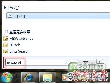 windows 7系统中如何设置开机自动拨号上网连接