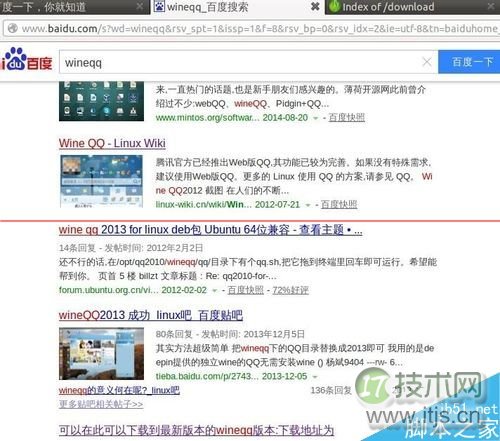 ubuntu系统怎么安装qq并登录?