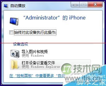 怎么禁止windows 7系统位置设置的自动播放功能?