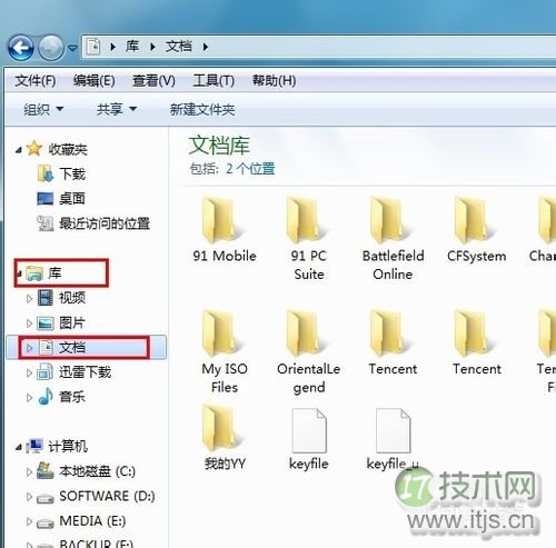 windows 7系统CF截图后找不到怎么办?