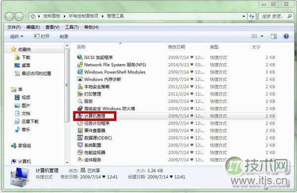 windows 7原始账户密码无法修改怎么办?windows 7恢复账户可修改