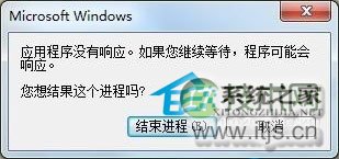 windows 7系统Word程序未响应不想结束进程该怎么办