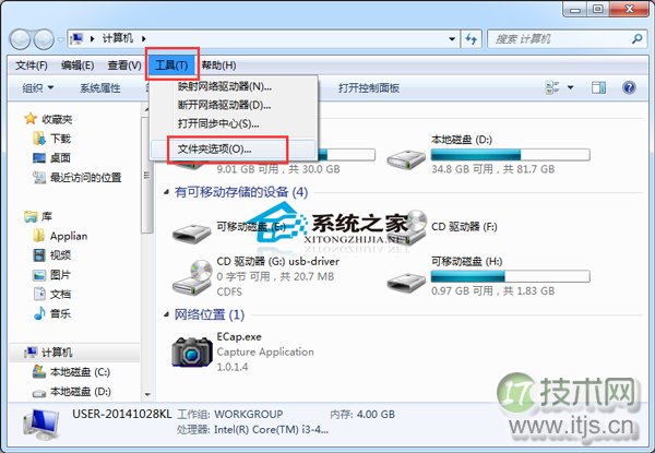 Windows7如何在一个窗口打开多个文件夹