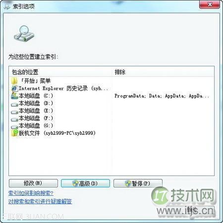 windows 7如何实现在海量的PDF文档中找到你想要的