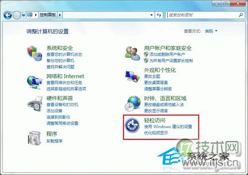 windows 7开启键盘鼠标键用键盘来控制鼠标的移动