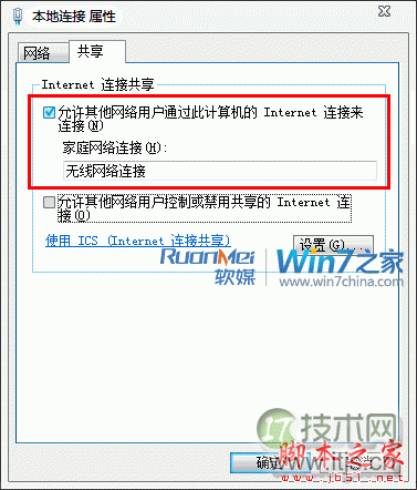 windows 7常出现的网络故障以及解决方法