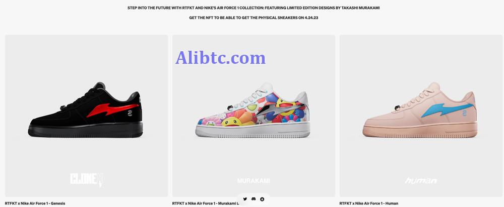 RTFKT：Nike Air Force 1实体鞋4/24开启兑换！CloneX跌破4ETH