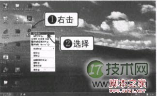 Win 7系统利用桌面快捷方式启动程序具体操作