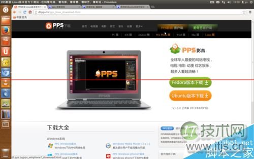 ubuntu12.04系统怎么安装PPS播放器?