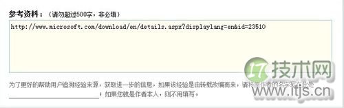 windows 7更新Windows Update报80070005错误的解决办法