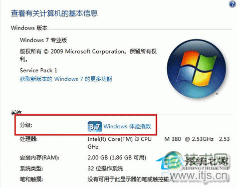 windows 7自带功能自由支配硬件升级教程