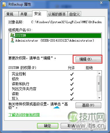 windows 7手动启用Windows Event Log服务出现错误解决方法