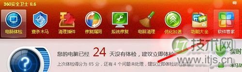 windows 7系统下QQ打不开怎么办图文解决方法
