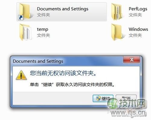 windows 7如何获得管理员权限