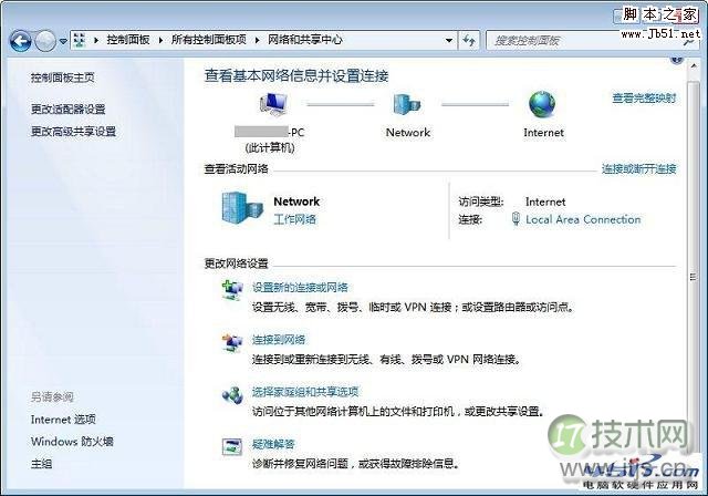 Win 7的网络连接和共享设置的图文教程