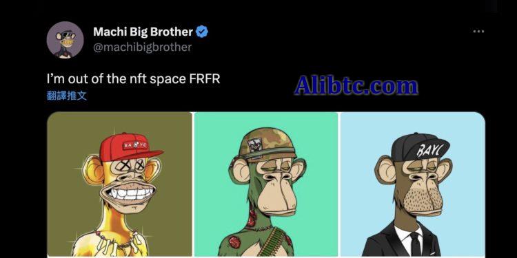 黄立成宣布退出NFT领域！但仍持有大量BAYC 引发社群热议