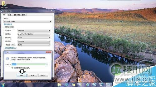 windows 7任务栏的键盘打字图标如何找回来?