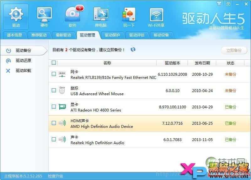 windows 7 64位电脑加了内存条就没有声音重装声卡也没用