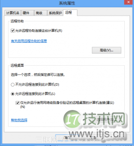 windows7远程控制windows8.1全程图解