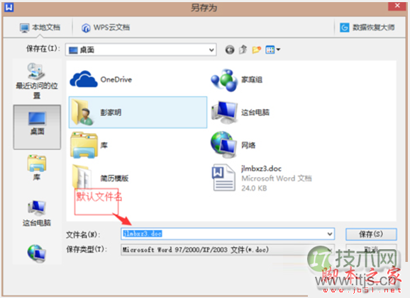 windows 7系统如何重命名多个文件?windows 7批量重命名文件的方