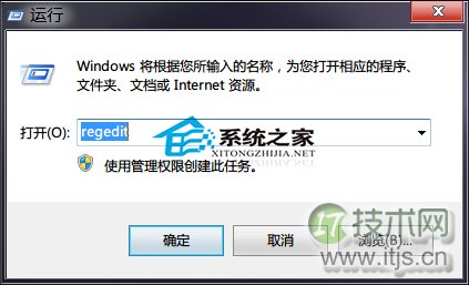 Windows7修改注册表提高应用程序反应速度