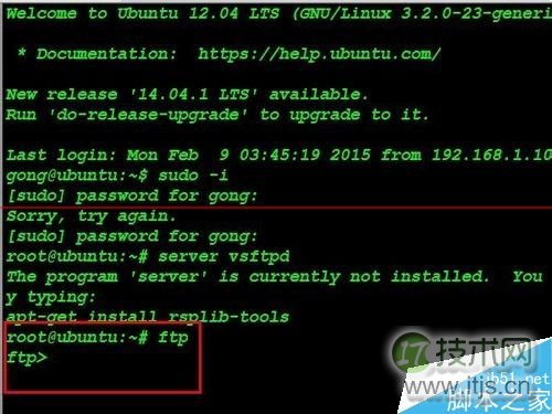Ubuntu虚拟机与win7主机方便传文件的实现方法