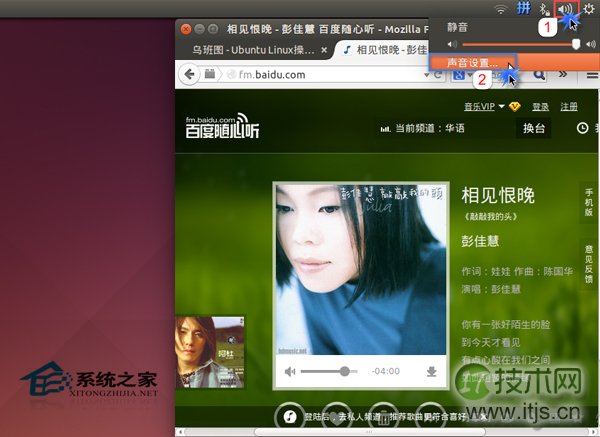 Ubuntu桌面版蓝牙耳机在哪设置如何开启