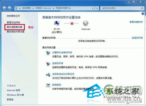 在windows 7下设置网络桥接实现局域网打CS