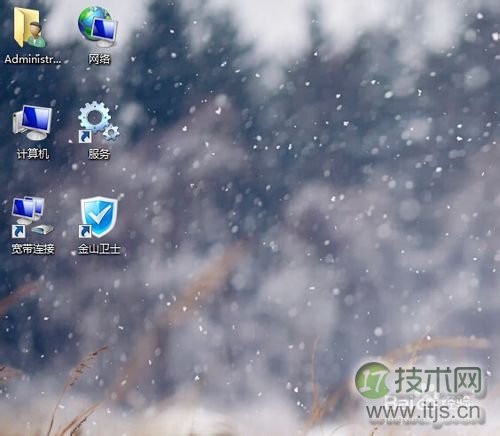 windows 7旗舰版怎么查看系统内存大小?