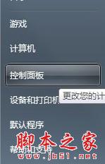 windows 7在开关机时提示请不要关闭计算机的原因及解决方法