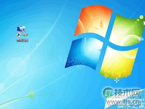 windows 7系统怎么在桌面上创建宽带连接的快捷图标?