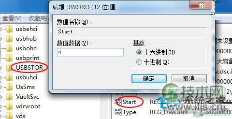 windows 7如何屏蔽U盘禁用USB设备
