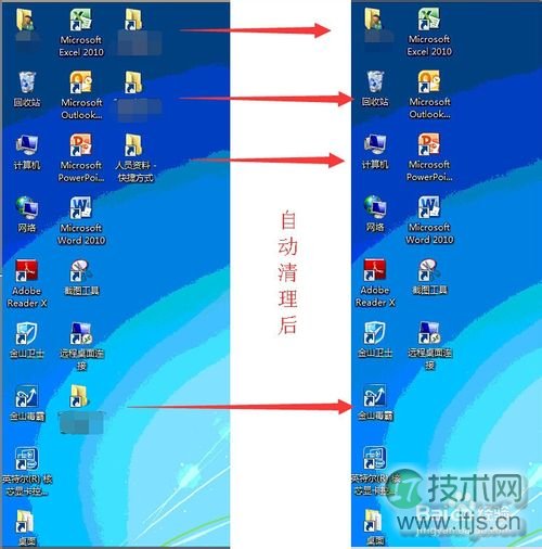 windows 7系统总是自动删除桌面快捷方式怎么办？