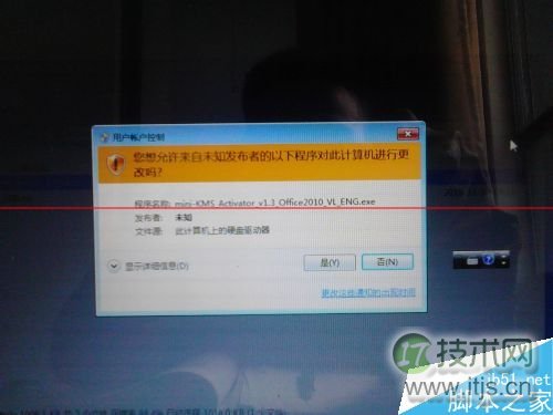 windows 7的用户账户控制保护怎么关闭?