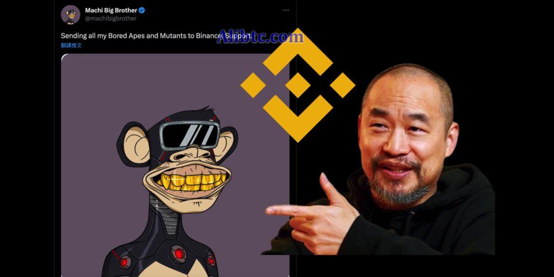 黄立成力挺币安!将所有BAYC、MAYC转入Binance NFT