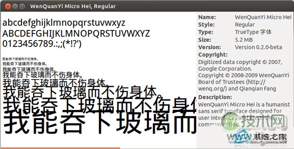 Ubuntu 面向对象的框架Qt移植到开发板后如何显示中文