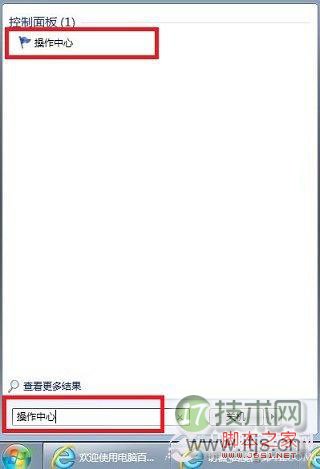 windows 7如何关闭Update windows 7开关机关闭Update方法提高开