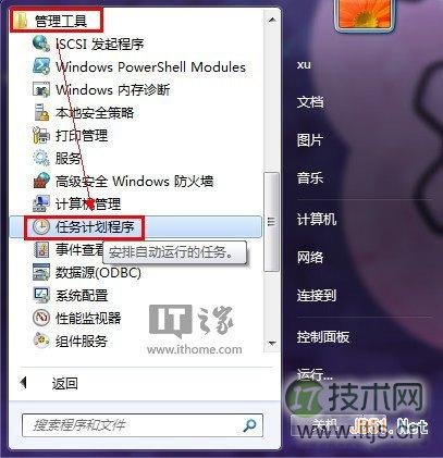 windows 7windows 8系统电脑如何自动关机?windows 7windows 8