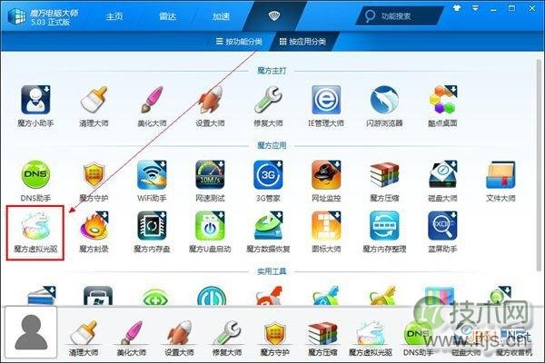 用虚拟光驱装windows 7windows 8.1双系统 魔方虚拟光驱如何用?