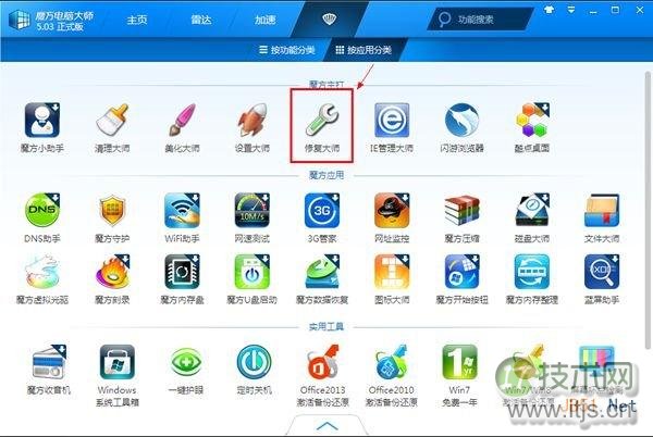 windows 7或windows 8系统变慢怎么办?windows 7或windows 8功能