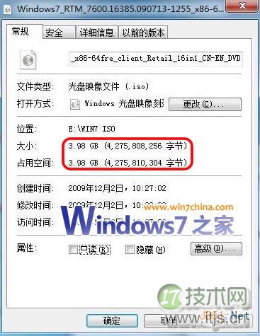 windows 7教程之Windows7安装U盘 DIY 制作全攻略