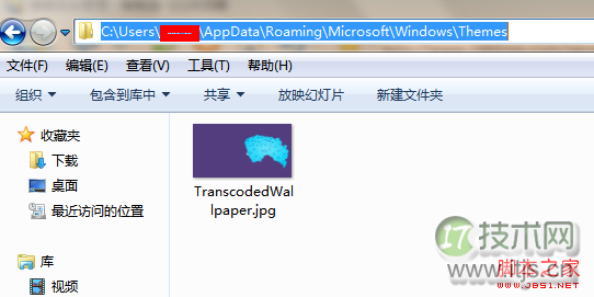 windows 7 桌面背景保存位置及源文件删除后如何找回