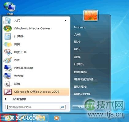 Windows7的备份功能使用图解