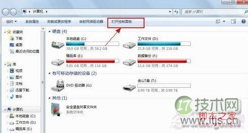 windows 7电源管理在哪 windows 7电源管理设置图文教程