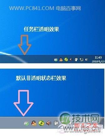 怎么让任务栏变透明 windows 7任务栏变透明的设置教程(图文)