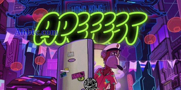 无聊猿年度盛会ApeFest初选定香港!持有BAYC、MAYC免费参加