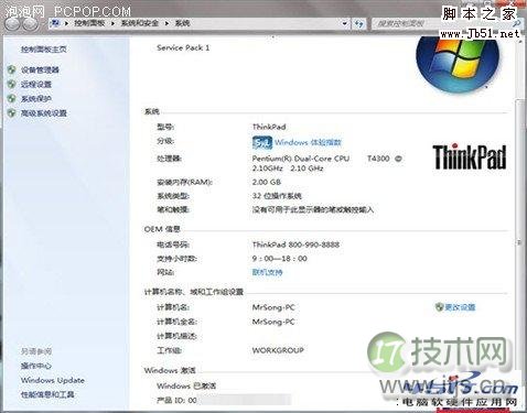 Windows7 正版盗版区别是什么